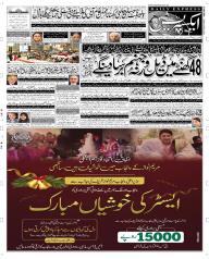 Express Epaper Faisalabad edition