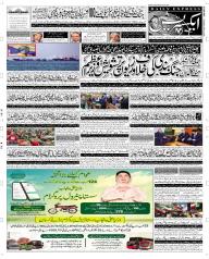 Express Epaper Faisalabad edition