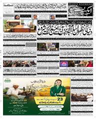 Express Epaper Faisalabad edition