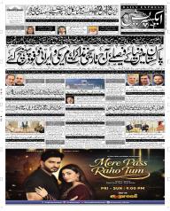 Express Epaper Faisalabad edition