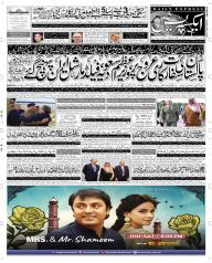Express Epaper Faisalabad edition