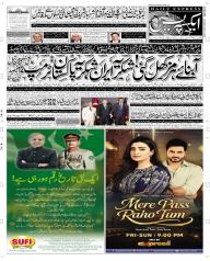 Express Epaper Faisalabad edition