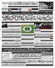 Express Epaper Faisalabad edition