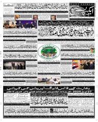Express Epaper Faisalabad edition