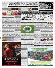 Express Epaper Faisalabad edition