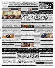 Express Epaper Faisalabad edition