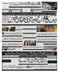 Express Epaper Faisalabad edition