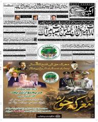 Express Epaper Faisalabad edition