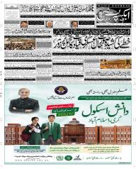 Express Epaper Faisalabad edition