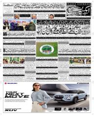 Express Epaper Faisalabad edition