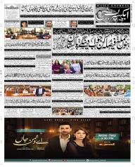 Express Epaper Faisalabad edition
