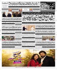 Express Epaper Faisalabad edition