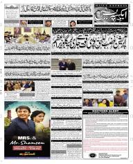 Express Epaper Faisalabad edition