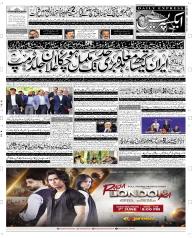 Express Epaper Faisalabad edition