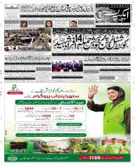 Express Epaper Faisalabad edition