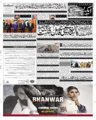 Express Epaper Faisalabad edition