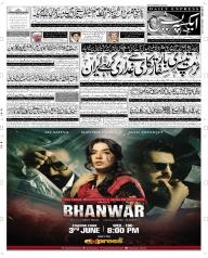 Express Epaper Faisalabad edition