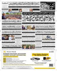Express Epaper Faisalabad edition