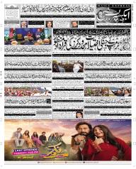Express Epaper Faisalabad edition