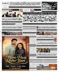 Express Epaper Faisalabad edition