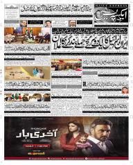 Express Epaper Faisalabad edition