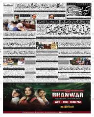 Express Epaper Faisalabad edition