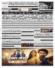 Express Epaper Faisalabad edition