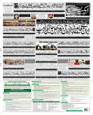 Express Epaper Faisalabad edition