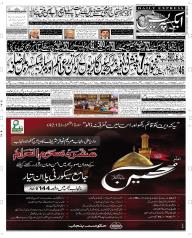 Express Epaper Faisalabad edition