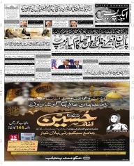 Express Epaper Faisalabad edition