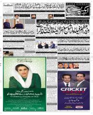 Express Epaper Faisalabad edition