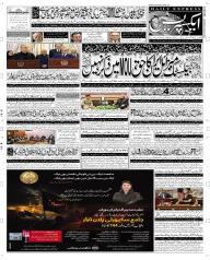 Express Epaper Faisalabad edition