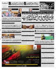 Express Epaper Faisalabad edition