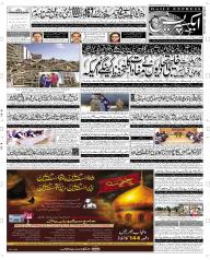 Express Epaper Faisalabad edition