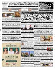 Express Epaper Faisalabad edition