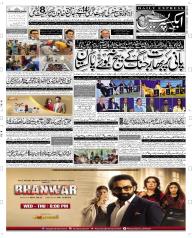 Express Epaper Faisalabad edition