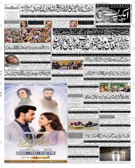 Express Epaper Faisalabad edition