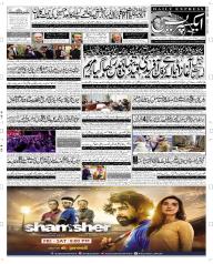 Express Epaper Faisalabad edition