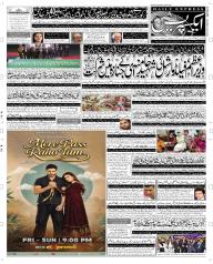 Express Epaper Faisalabad edition