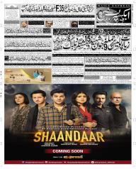 Express Epaper Faisalabad edition