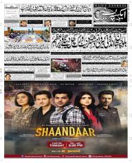 Express Epaper Faisalabad edition