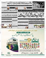 Express Epaper Faisalabad edition
