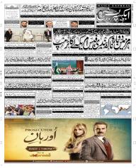 Express Epaper Faisalabad edition