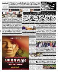Express Epaper Faisalabad edition