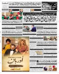 Express Epaper Faisalabad edition