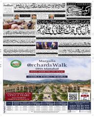 Express Epaper Faisalabad edition