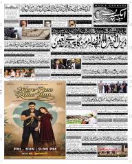 Express Epaper Faisalabad edition