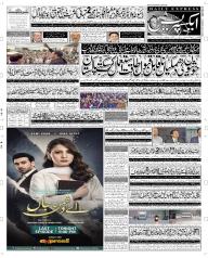 Express Epaper Faisalabad edition