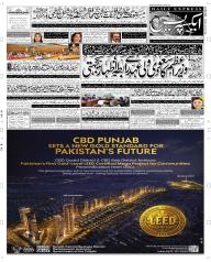 Express Epaper Faisalabad edition