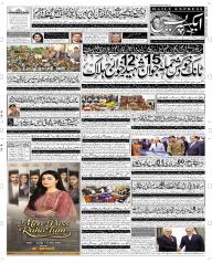 Express Epaper Faisalabad edition